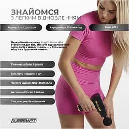 Перкусійний масажер для тіла EasyFit Pulse Mini 4 насадки, 6 режимів - мініатюра 2