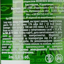 Пиво Heineken, світле, 5%, 0,5 л (655372) - мініатюра 5