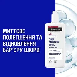 Лосьйон для тіла Neutrogena Deep Moisturising Body Lotion Dry Skin Глибоке зволоження для чутливої шкіри 400 мл - мініатюра 5
