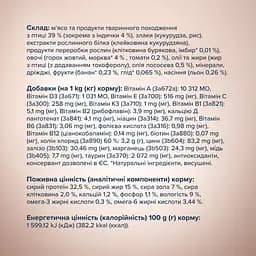 Сухий корм для дорослих котів Club 4 Paws Premium Selection з індичкою та овочами 1.5 кг - мініатюра 7