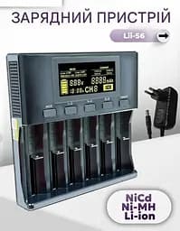 Зарядний пристрій LiitoKala Lii-S6 для акумуляторів АА, ААА, 18650, 21700, 26650 Li-ion, Ni-MH, Ni-Cd, LiFePO4 (19417) - мініатюра 2