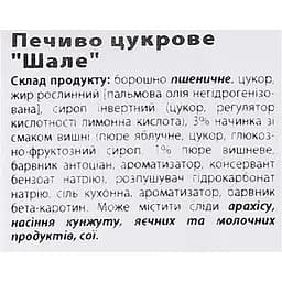 Печиво цукрове Delicia Шале 250 г - мініатюра 5