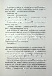 Скриня Ґріммів - Ксенія Шпак (559498) - мініатюра 7