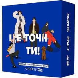 Настольная игра Memo Games Это точно ты! (укр.) (0032)