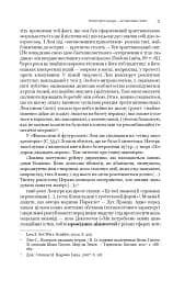 Фантастика і футурологія. Книга 6 - мініатюра 9
