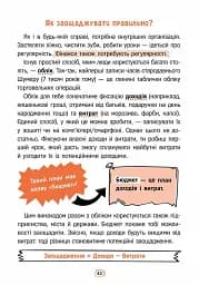 Твої гроші. Перші кроки до фінансової незалежності - мініатюра 7