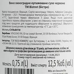 Вино Bistrot Merlot Cabernet, 13%, 0,75 л (795862) - мініатюра 6