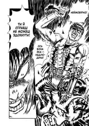 Манга Наша Ідея Берсерк Berserk Омнібус 2 Тома 3-4 українською мовою NI BSK 02 - мініатюра 4
