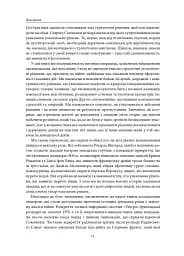 Війна, яку було необхідно виграти. Друга світова: стратегії, битви, рішення - мініатюра 11