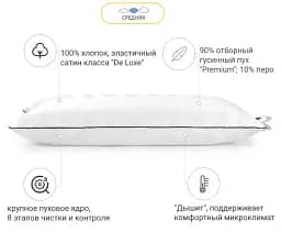 Подушка пухова MirSon Extra Premium Royal №3050 середня 50х50 см біла (2200003278828) - мініатюра 4