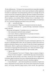 Неспокій душі - мініатюра 13