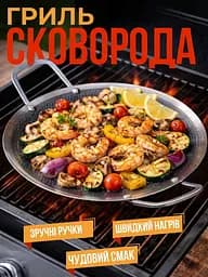 Гриль — сковорода для BBQ з неіржавкої сталі| 34 см - мініатюра 5