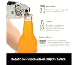 Універсальна багатофункціональна відкривачка з ергономічними ручками - мініатюра 3