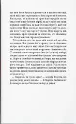 Мохоцвітна країна - мініатюра 9