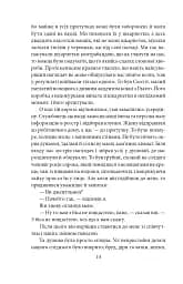 Хороші погані книжки - Джордж Орвелл - мініатюра 4
