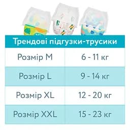 Підгузки-трусики Offspring Aquatic L (9-14 кг) 72 шт. (2уп. х 36 шт.) - мініатюра 10