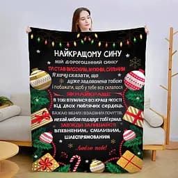 Плед з плюшу 3D новорічний зі своїми побажаннями Зігрійся Любов'ю 160х200 см