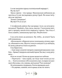 36 і 6 котів-рятувальників - мініатюра 6