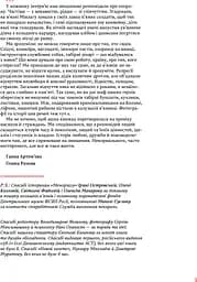 58-ма. Невилучене - мініатюра 7