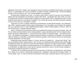 Дао де цзін. Канон шляху і спроможності - мініатюра 12