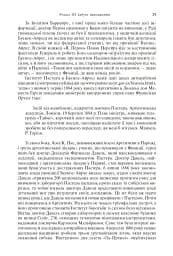 Перон. Можлива історія - мініатюра 8