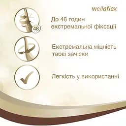 Гель для волосся Wellaflex Екстремальна фіксація, 150 мл - мініатюра 4