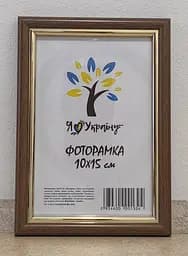Фоторамка 10х15, світлий горіх із золотою вставкою, 1515-х052, Скло + Картон