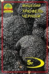 Трюфель чорний 5 г
