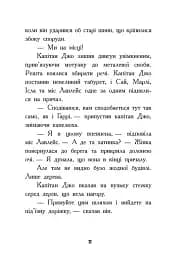 Шукачі скарбів. Острів Літо. Книга 3 - мініатюра 9
