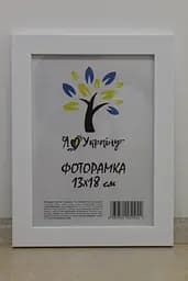 Фоторамка 13х18, біла, 2014-2012 б/з б/у, Скло + Картон