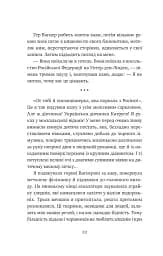 Відьомська кров - мініатюра 19