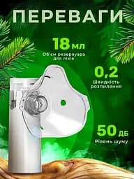 Інгалятор портативний для дітей дорослих небулайзер безшумний тихий дитячий для носа від кашлю застуди інгаляції назальний - мініатюра 5