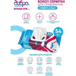 Серветки вологі господарські Добра господарочка універсальні для прибирання 54 шт. - мініатюра 3