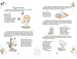Матусина крихітка - Шаповалова К.В. укладач (9789669890092) - мініатюра 6