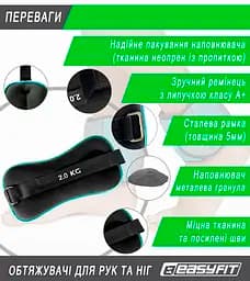 Обтяжувачі Comfort 2 кг для ніг та рук з металом (пара) EasyFit fit0024806 - мініатюра 4
