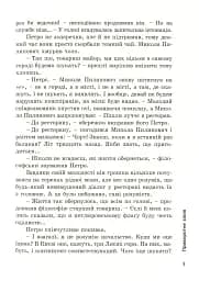 Приворотне зілля - мініатюра 6