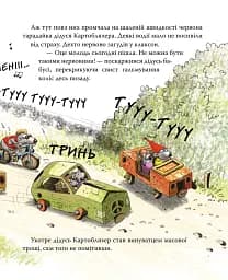 Уперед на південь! Пригоди картонівців. Книжка 4 - Валько - мініатюра 6