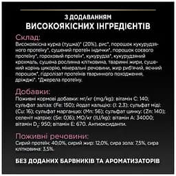 Сухий корм для котів Purina Pro Plan Sterilised Adult 1+ Delicate Digestion для стерилізованих з чутливим травленням зі смаком курки 10 кг - мініатюра 6