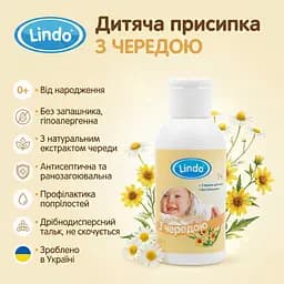Дитяча присипка Lindo з чередою 50 г - мініатюра 3