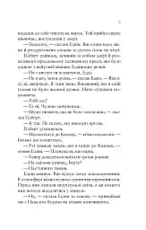 Море спокою - мініатюра 14