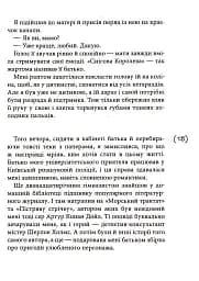Таємниці на межі світів - мініатюра 9