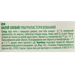 Напій соєвий Vega Milk Soya ультрапастеризований 0.95 л - мініатюра 6