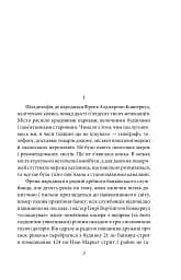 Фінансист - мініатюра 4