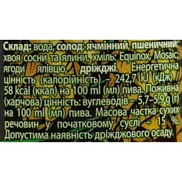 Пиво Volynski Browar Forest IPA світле нефільтроване 5.7% 0.5 л з/б - мініатюра 6