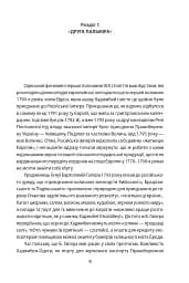 Повсякденне життя Одеси на зламі епох. Одеса Ланжерона-Воронцова (1819-1839) - мініатюра 4