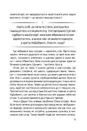 Чимчикун. Історії Країни На Добраніч - мініатюра 8