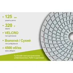 Круг алмазний Alloid Building Tools шліфувальний на липучці 125 мм зерно 320 (DD-125320) - мініатюра 8