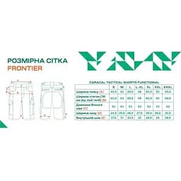 Шорти Frontier CARACAL 40 Ripstop/Cordura Black - мініатюра 5