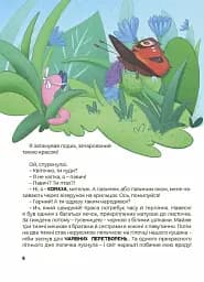 Дивовижні перетворення. Хто ховався у яєчку - мініатюра 7