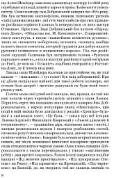 Лесь Мартович. Біографія - мініатюра 5